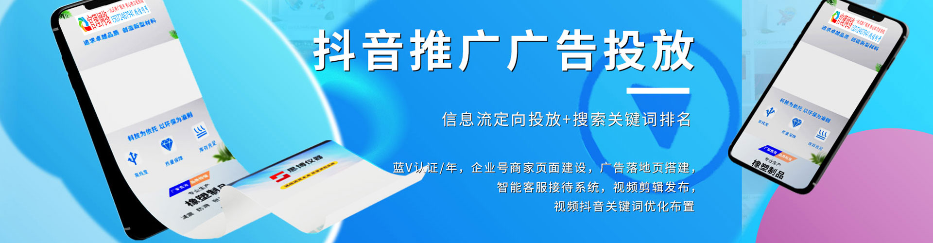 砀山信息流优化师