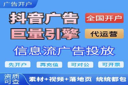 信息流广告投放公司——品牌推广的利器