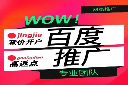 百度竞价代运营实战经验分享